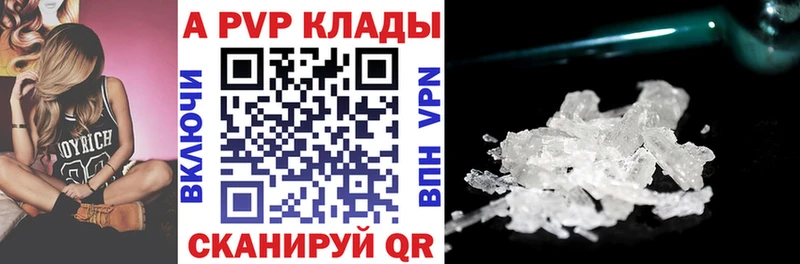 сайты даркнета наркотические препараты  Мурманск  Alpha-PVP крисы CK  цена  
