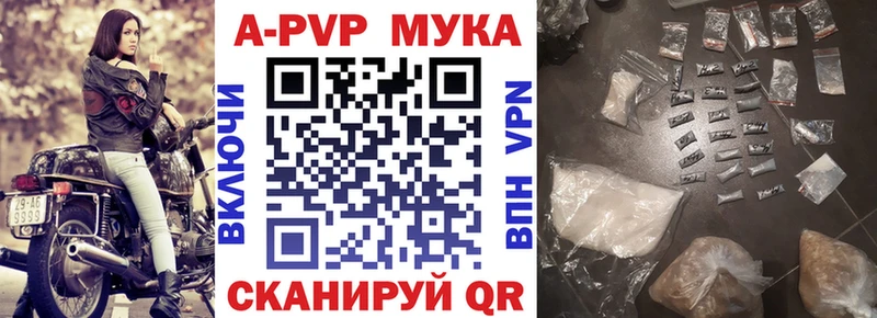 APVP крисы CK Мурманск